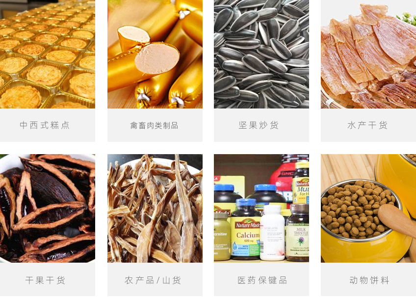 食品脫氧劑常見(jiàn)用途